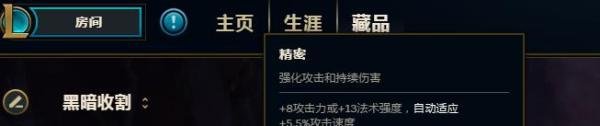 LOL大乱斗瑞文符文怎么加点