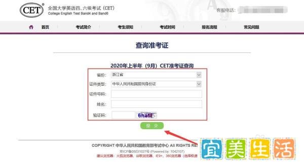 如何利用身份证查询六级准考证号