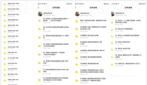 博商是最牛逼的抖音盘,没有之一