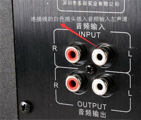 电脑音箱连接线怎么连接?