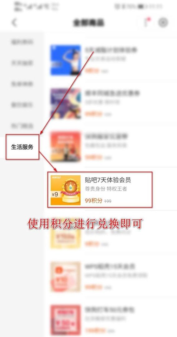 百度怎么免费领取贴吧体验会员