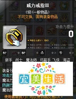 2015冒险岛怎么提高攻击（新）