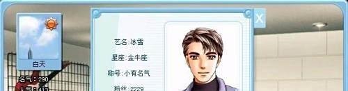 巨星成长计划攻略