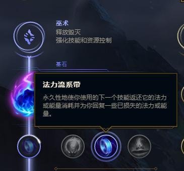 卡牌大师符文推荐