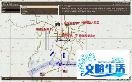 《武装突袭2：箭头行动》官方战役攻略