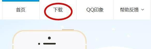 qq2014最新版官方下载