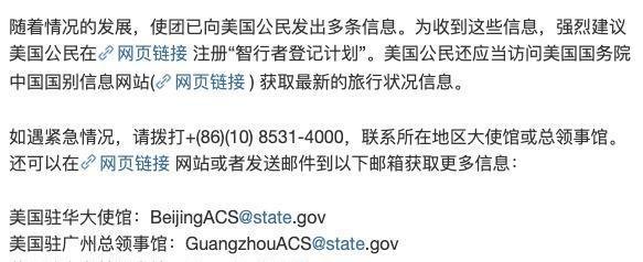 突发!美国驻上海使馆宣布撤员!或影响赴美签证