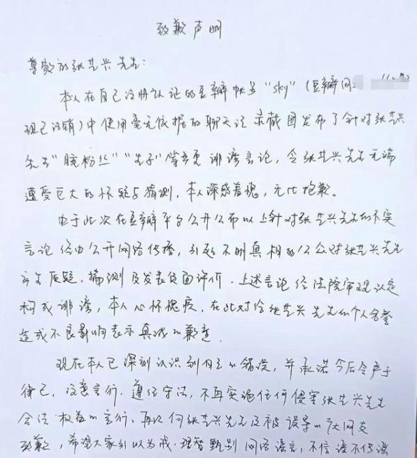 张艺兴起诉十九楼侵权胜诉