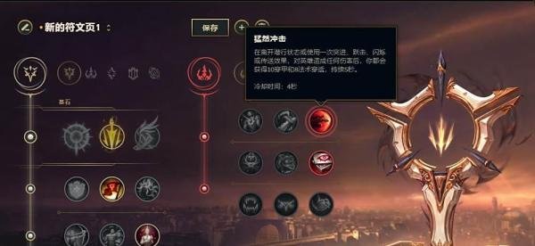 LOL英雄联盟S8赛季首领之傲厄加特符文配置