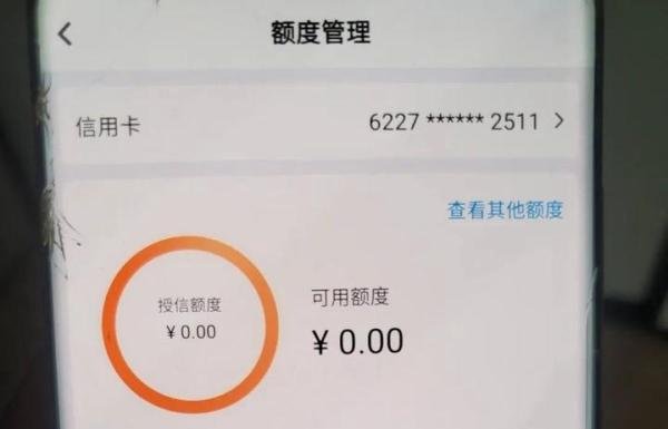 中行0额度的信用卡，又来了