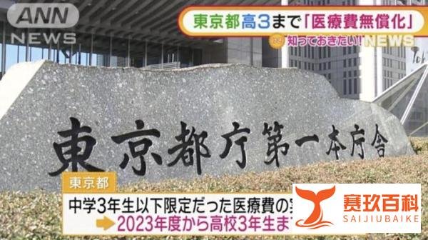 日本的这个福利,我不允许你还不知道!