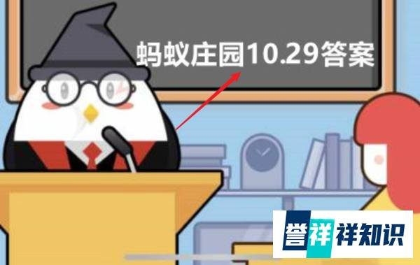 蚂蚁庄园水浒传中，假冒“黑旋风”李逵的是谁