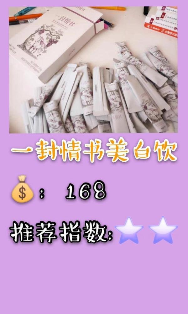 美白饮VS 美白片 亲身测评 ???跟风踩雷