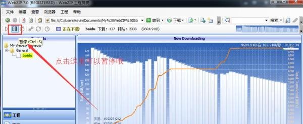 webzip怎么用 如何用webzip下载整个网站?