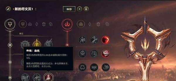 LOL英雄联盟S8赛季首领之傲厄加特符文配置