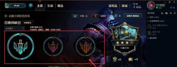 英雄联盟LOL如何玩武器大师竞技场
