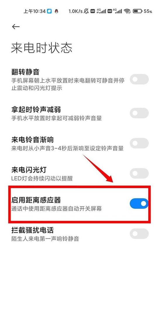 小米手机距离感应器失灵了怎么办？