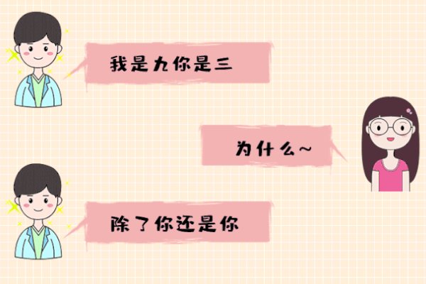可进可退的表白方式