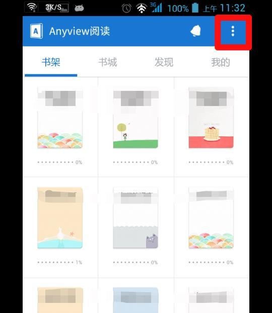 新版anyview3.0怎么自动扫描书籍