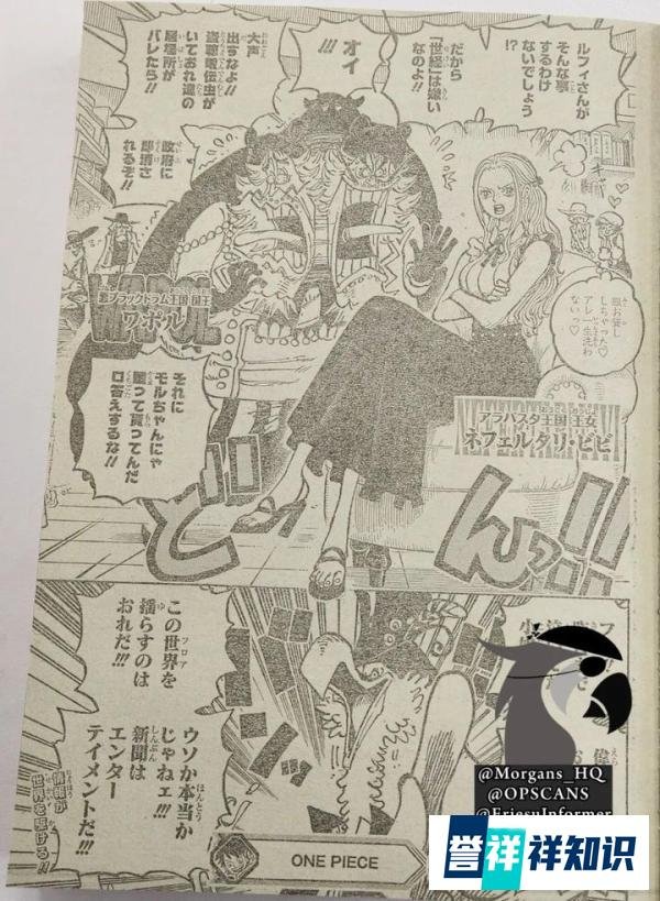 海贼王1074话,50台全新和平主义者发动,波尼进入记忆世界