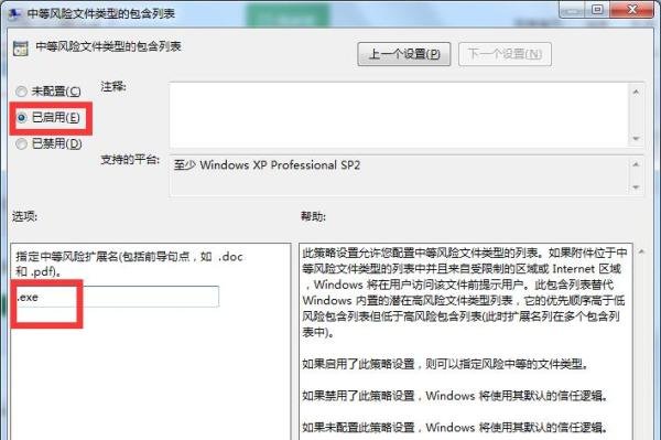 Win7如何解决打开文件总弹出“安全警告提示”