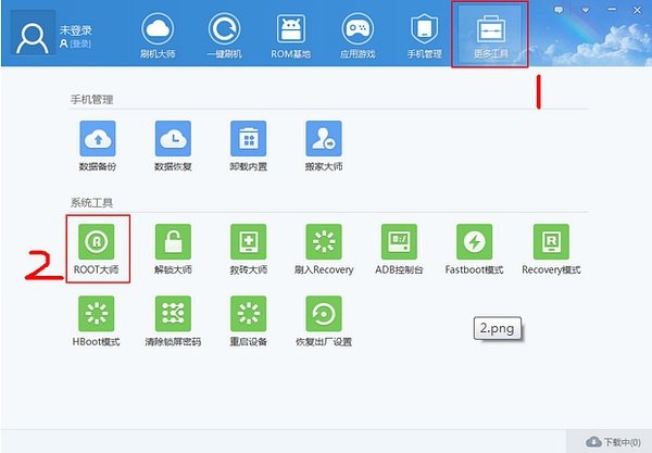华为U9508如何一键获取手机最高权限