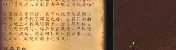 魔兽世界怀旧服阿彻鲁斯战马如何获得？