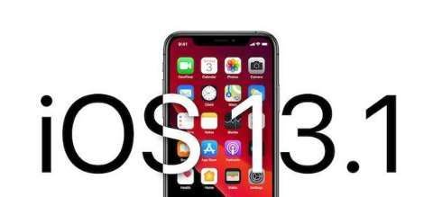 ios13.1描述文件怎么下载-ios13.1正式版固件下载地址分享