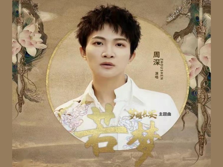 若梦是什么意思