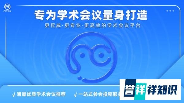 【MeetConf大学】研究生必须关注的学术竞赛、考证及科研项目，全是干货赶紧收藏起来