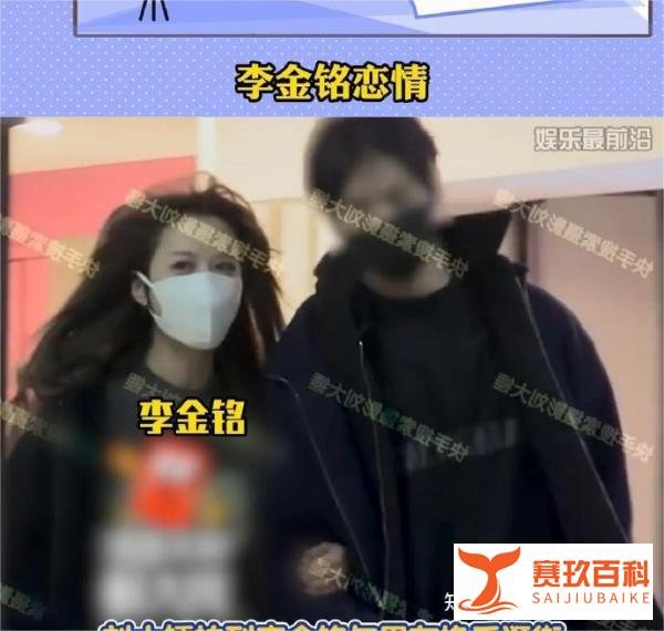 刘大锤爆料李金铭恋情？想知道姐姐谈的男朋友帅不帅啊？