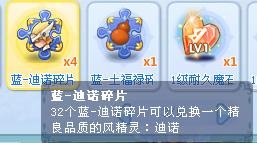 魔法花园英雄品质怎么改变