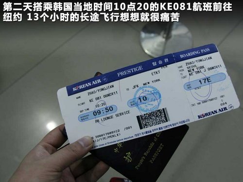 美国到中国机票