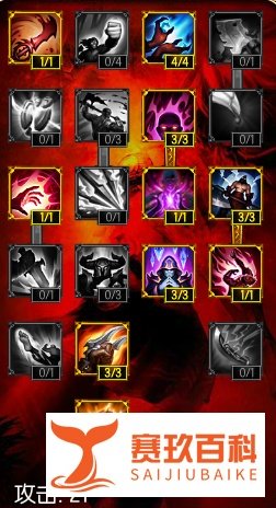 LOL S4 卡特琳娜天赋
