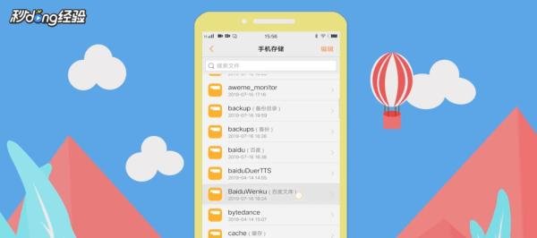 百度文库下载的文件保存在哪里