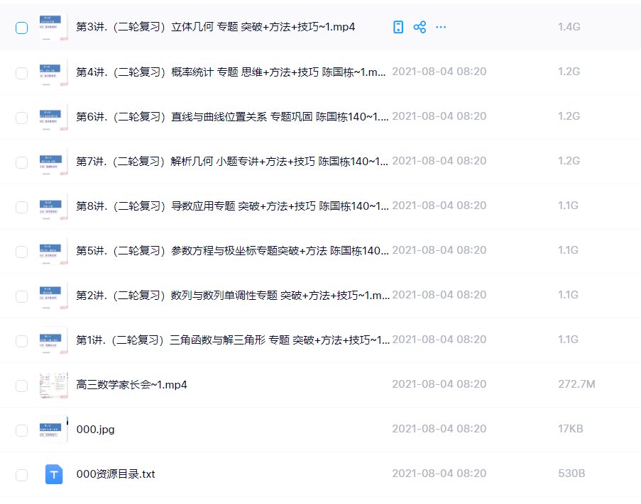有什么软件可以看高中数学的教学视频