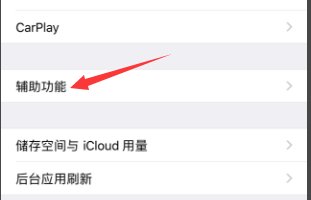 苹果手机的便捷访问有什么用