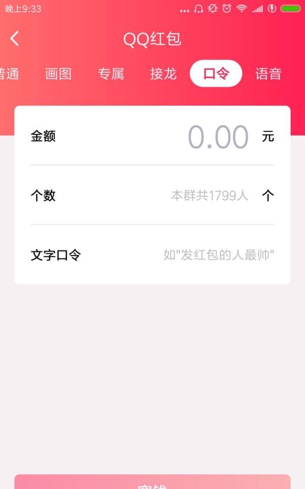 qq红包种类有哪些,怎么才能领取qq红包?