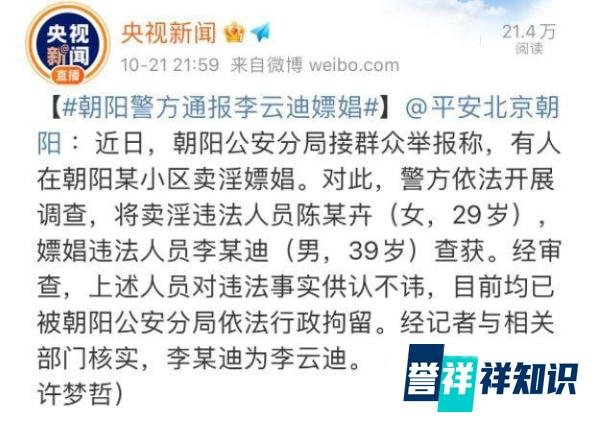央视网、人民网等多媒体痛批李云迪：黑白琴键容不得“黄”，跌落神坛完全是自作孽！