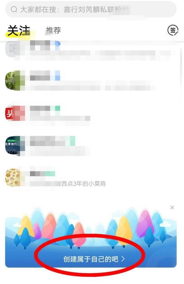 如何创建百度新贴吧?