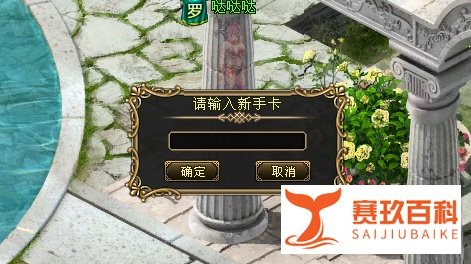 《新梦幻之城》死亡之翼礼包使用说明