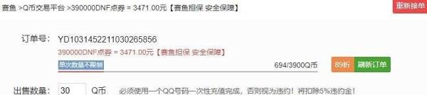 Q币怎么充值QQ水浒银票