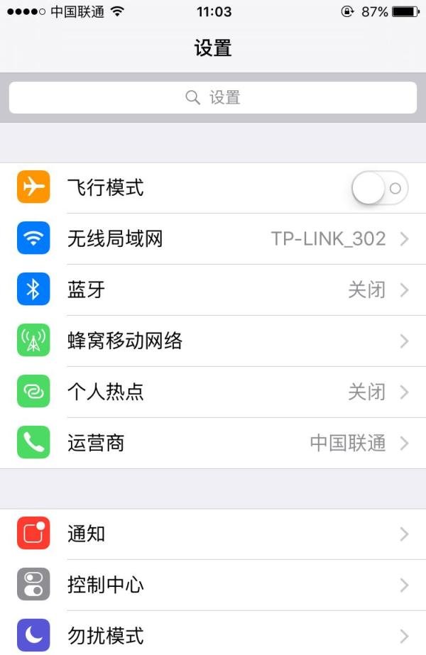 iphone怎么升级到iOS10