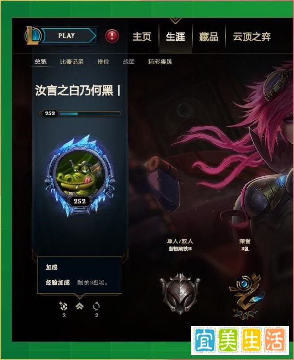 如何领取英雄联盟停机补偿的经验加成卡?