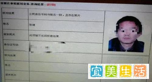 山东校长11岁儿子顶替他人入公职 一直领工资