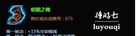 天启者怎么出装