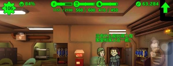 辐射避难所生小孩子详细攻略