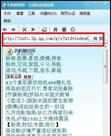 电脑上3GQQ幻想西游