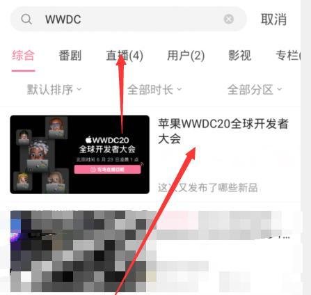 WWDC2020直播在哪看，苹果发布会怎么看