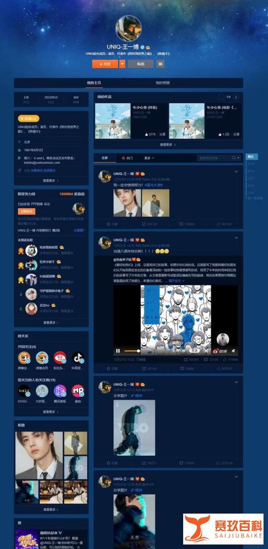 王一博火了，经纪人却被抓了？网友：这关王一博什么事？